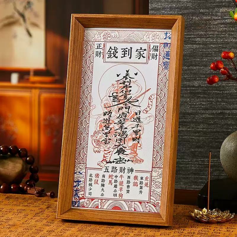 Taoist Wealth Talisman