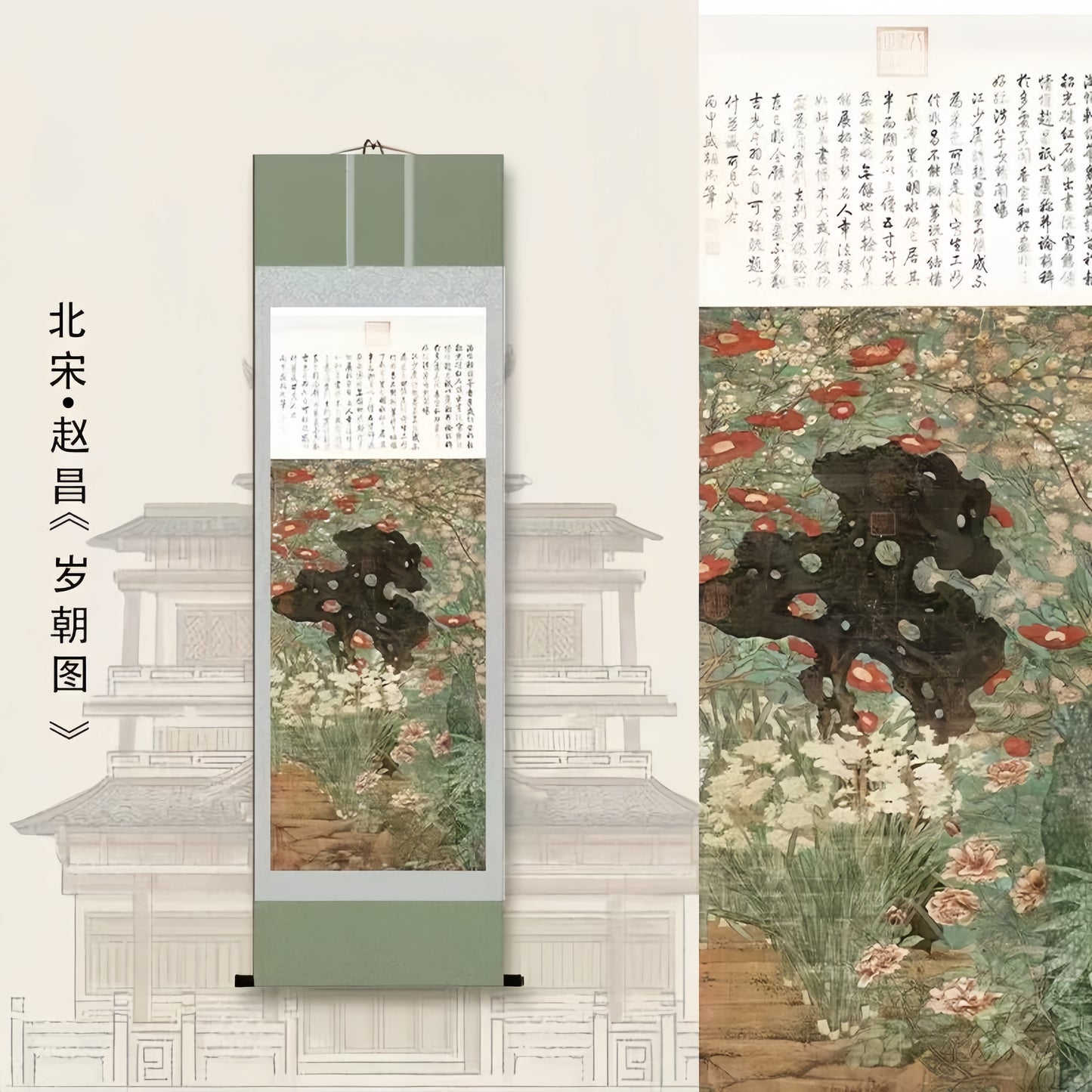 Art — 《岁朝》