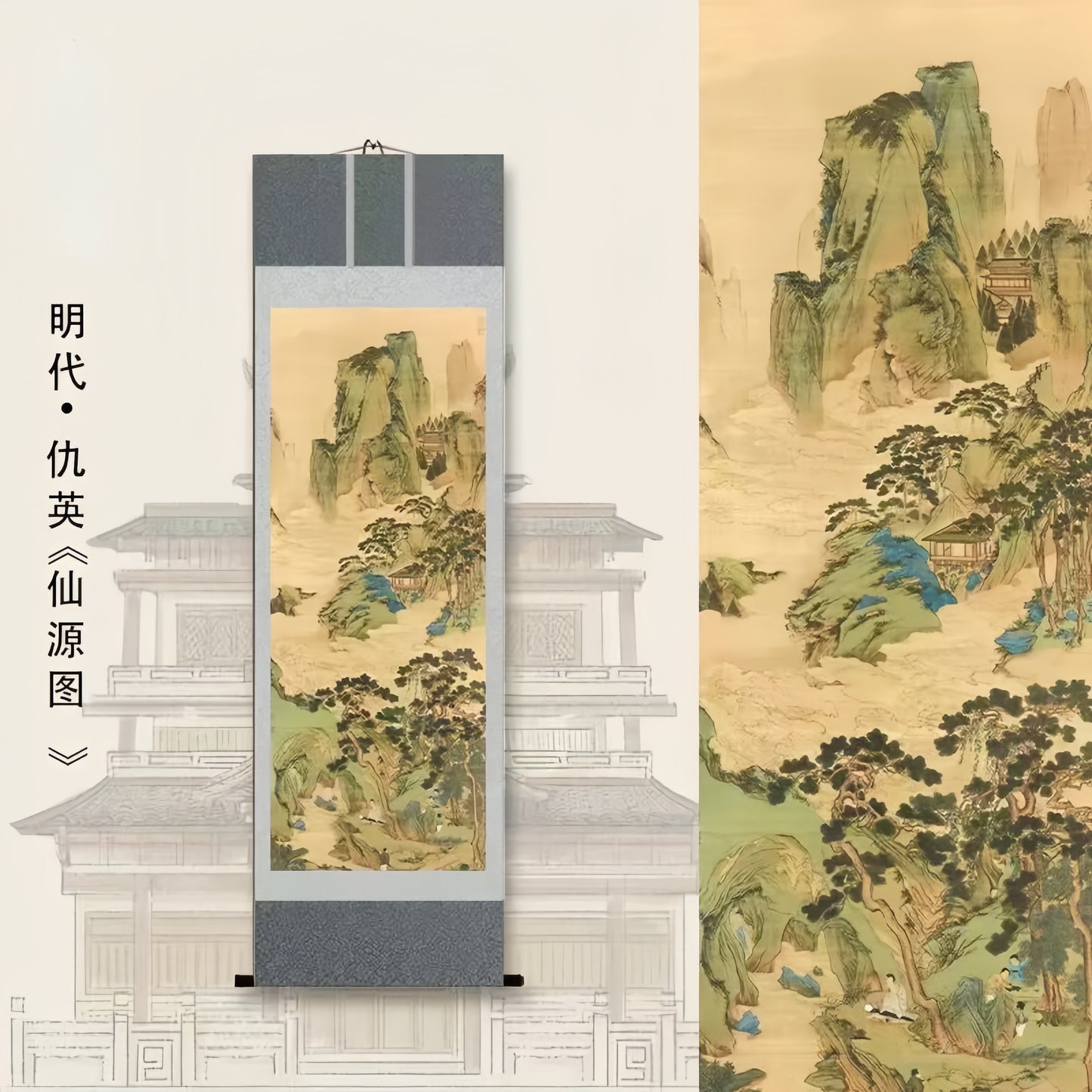 Art — 《仙源》
