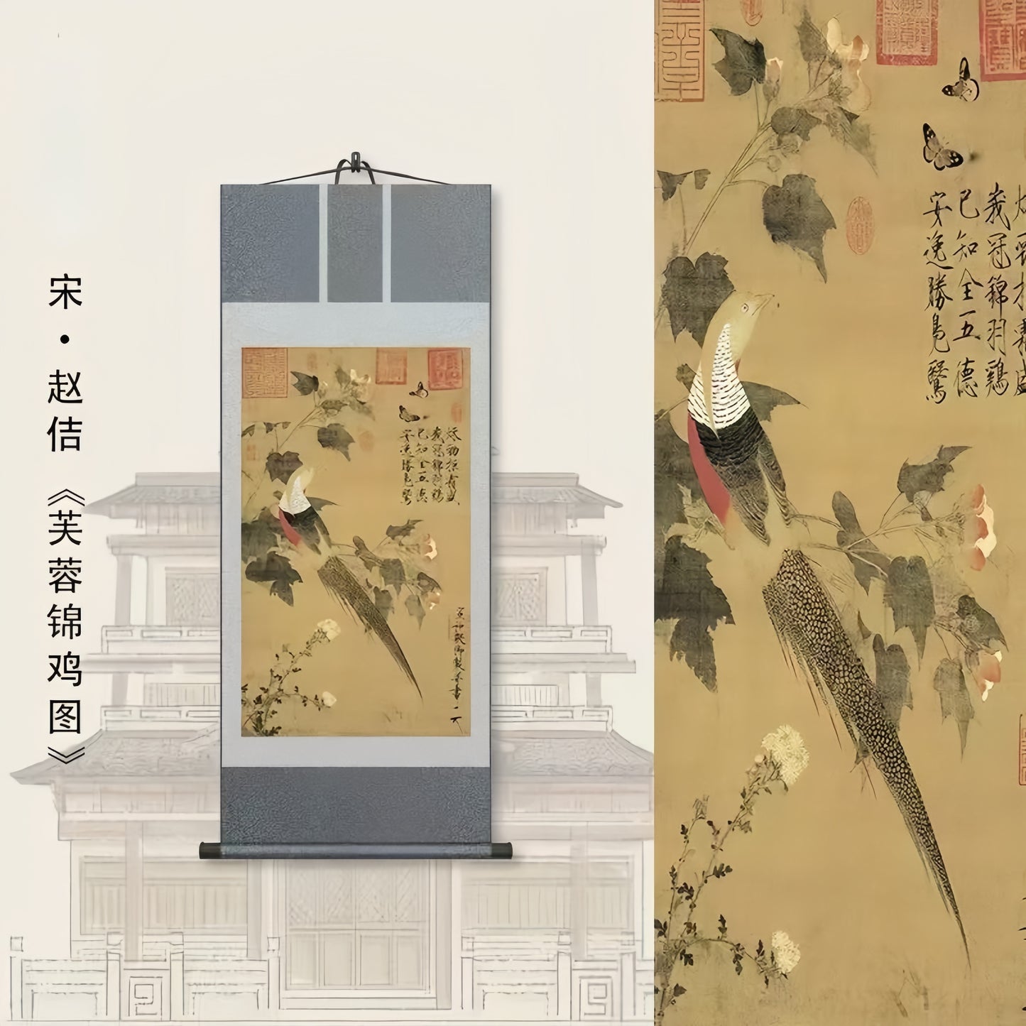 Art  — 《芙蓉锦鸡》