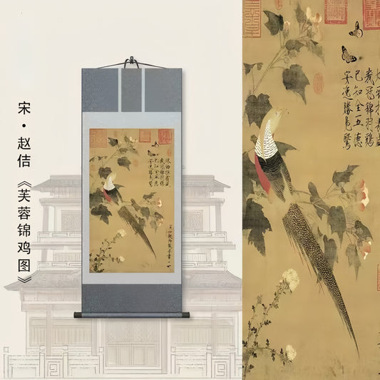 Art  — 《芙蓉锦鸡》