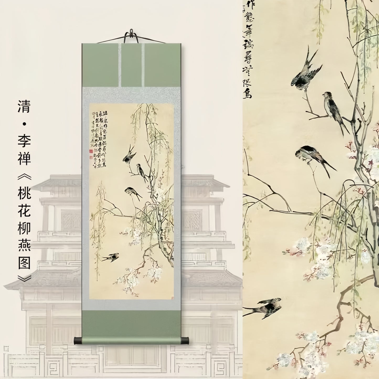 Art  — 《桃花柳燕》