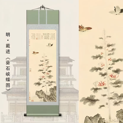 Art  — 《葵石峡蝶》