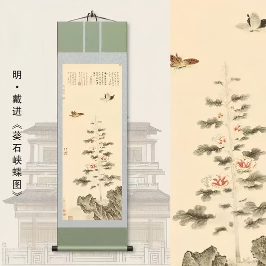 Art  — 《葵石峡蝶》