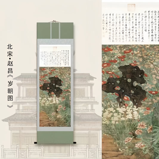 Art  — 《岁朝》