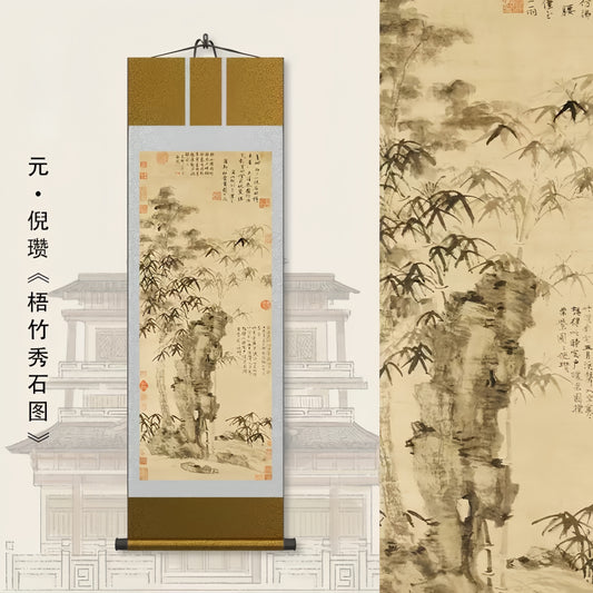 Art  — 《梧竹秀石》