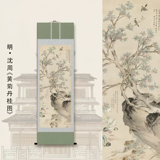 Art  — 《黄菊丹桂》